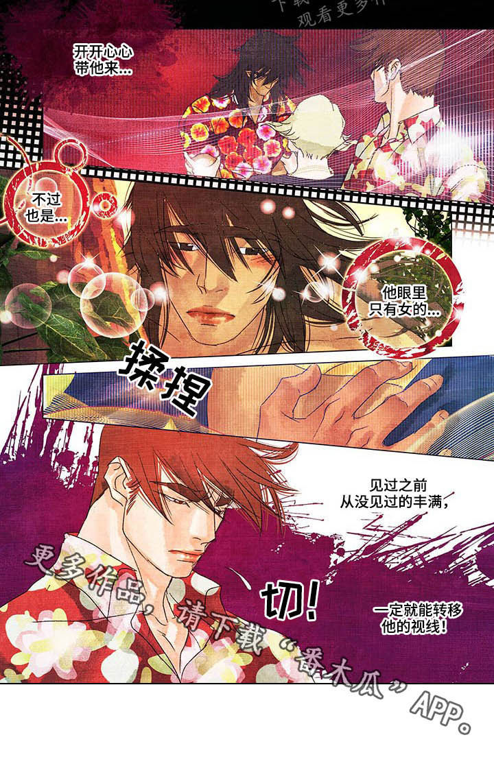 荒岛漂流者漫画,第24章：教导4图