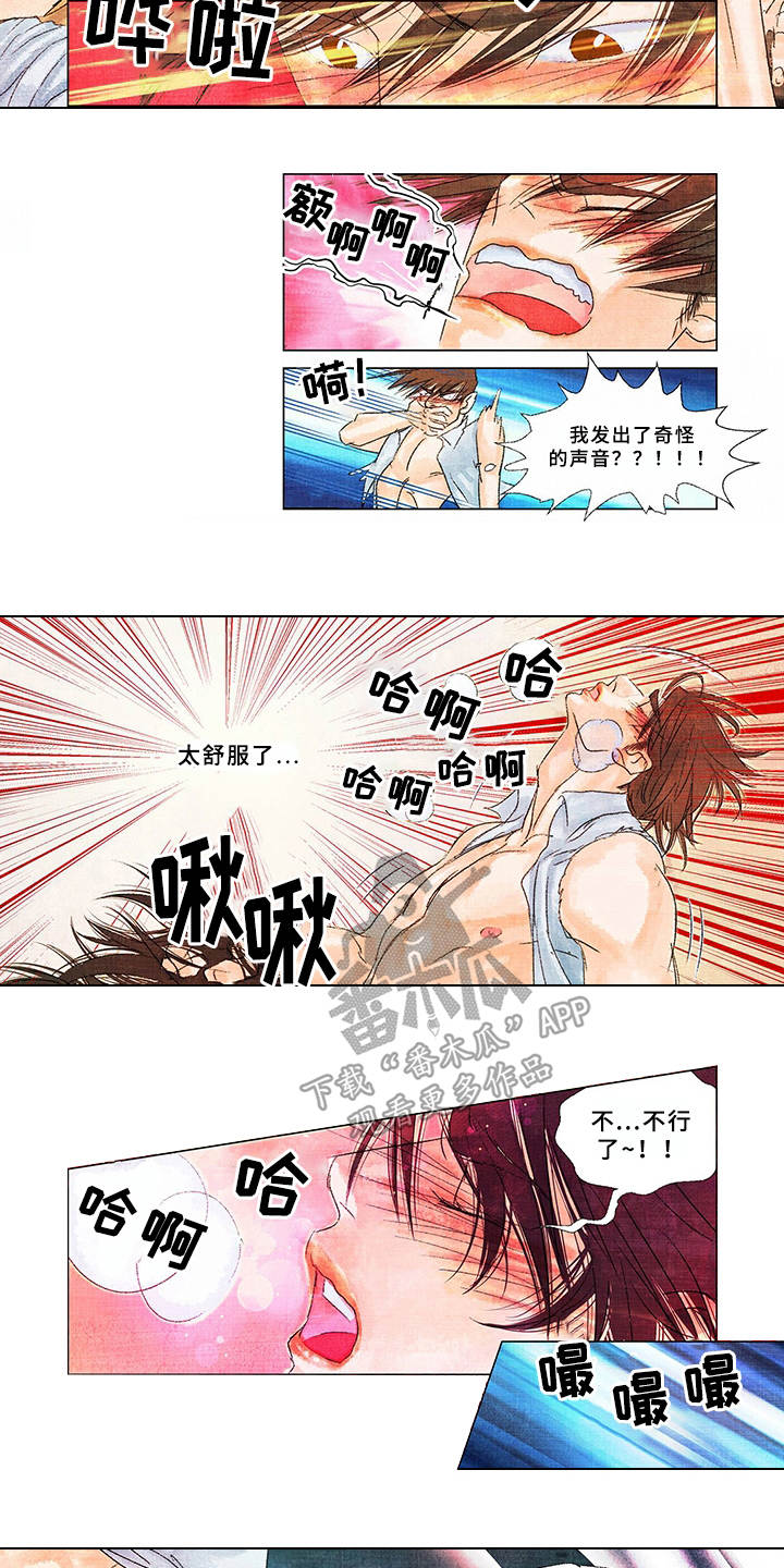 荒岛漂流者漫画,第15章：味道3图