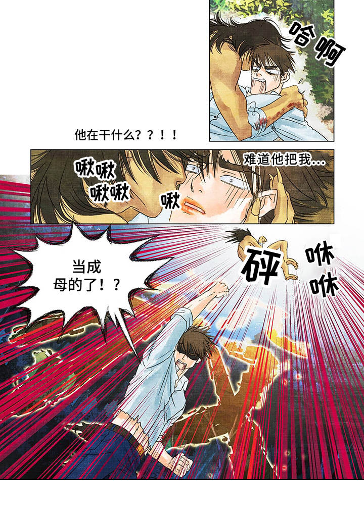 荒岛漂流者漫画,第3章：野人4图