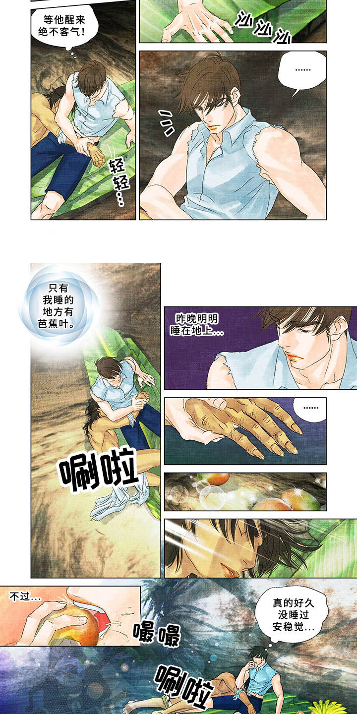 荒岛漂流者漫画,第6章：围兜3图