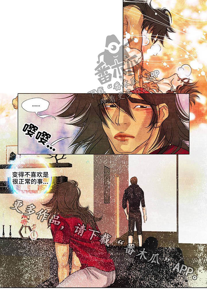 荒岛漂流者漫画,第30章：不喜欢4图