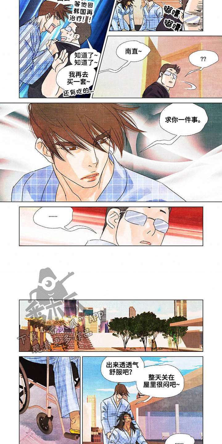 荒岛漂流者漫画,第22章：出院4图