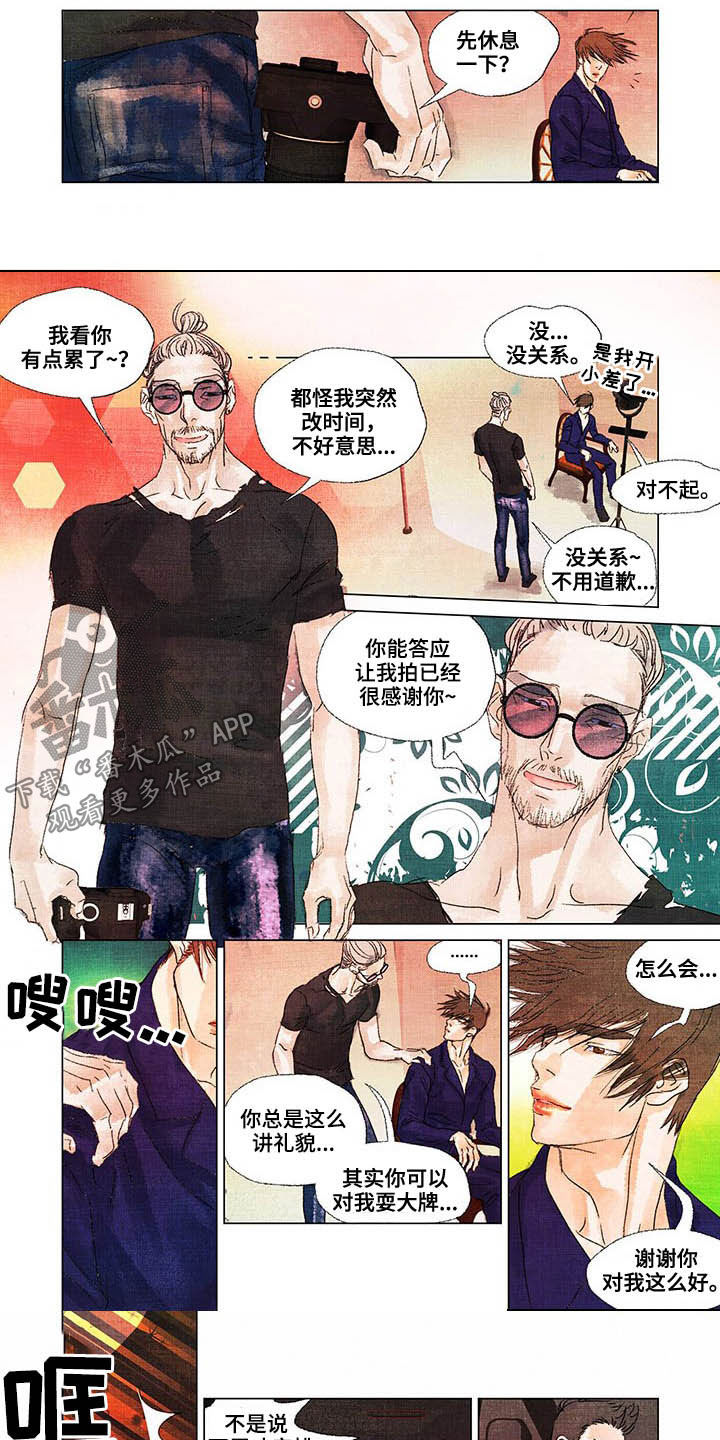 荒岛漂流者漫画,第30章：不喜欢3图