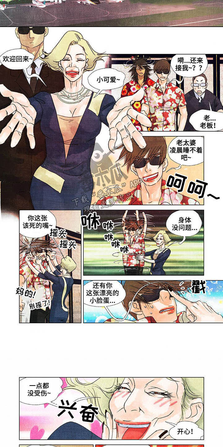 荒岛漂流者漫画,第23章：回首尔1图