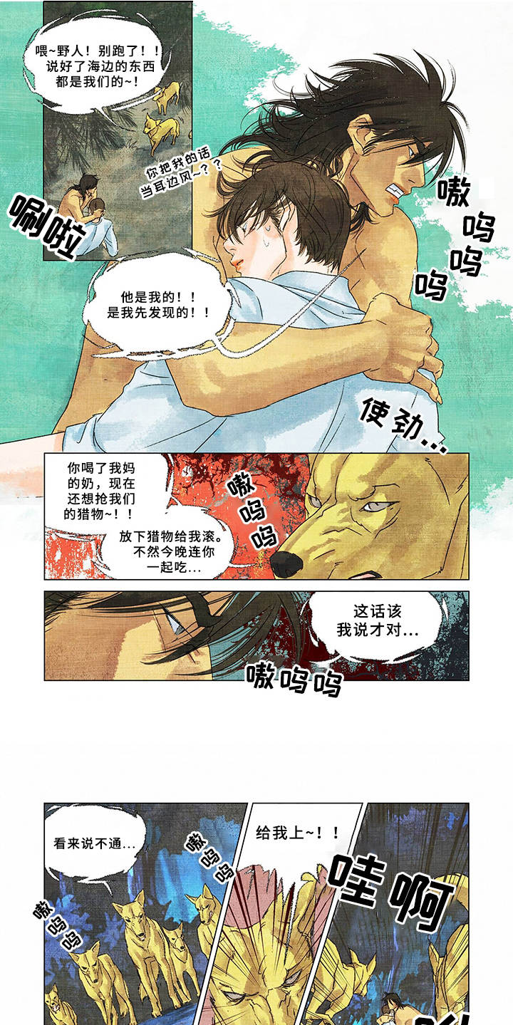 荒岛漂流者漫画,第2章：野狗1图