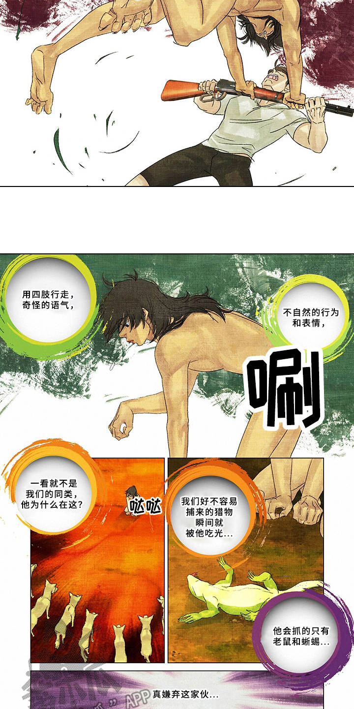 荒岛漂流者漫画,第17章：家人5图