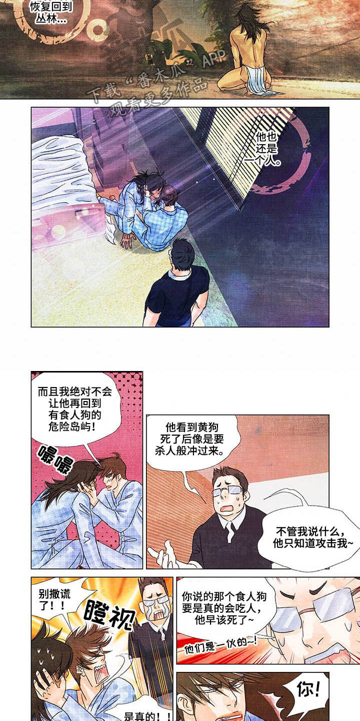 荒岛漂流者漫画,第21章：带他回去2图
