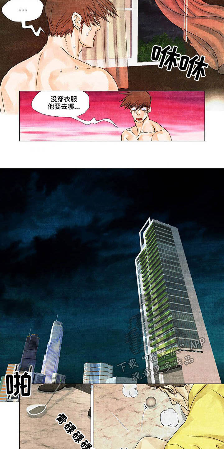 荒岛漂流者漫画,第27章：偿还5图