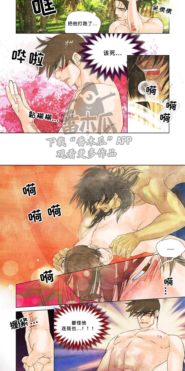 荒岛漂流者漫画,第9章：越想越气3图