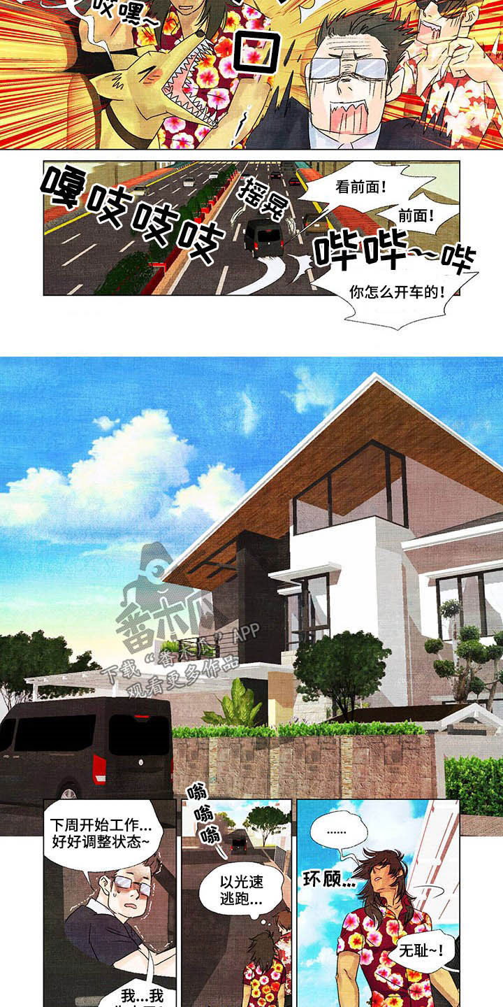 荒岛漂流者漫画,第24章：教导5图