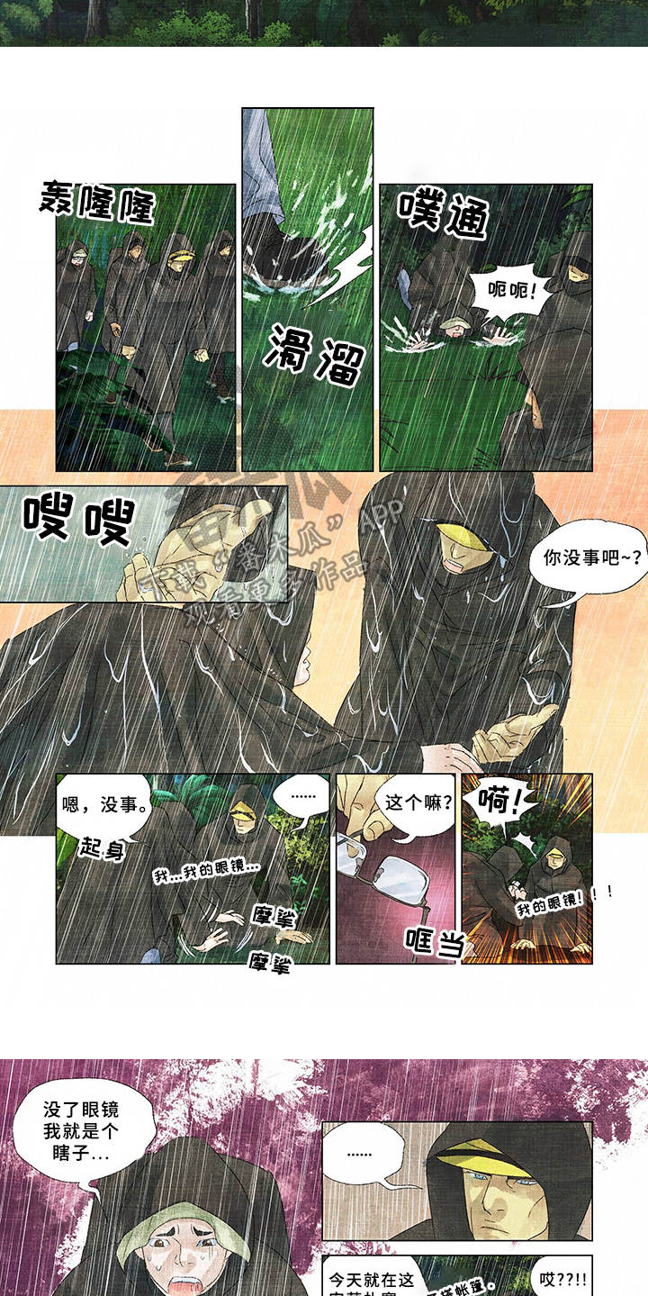 荒岛漂流者漫画,第11章：捕食1图