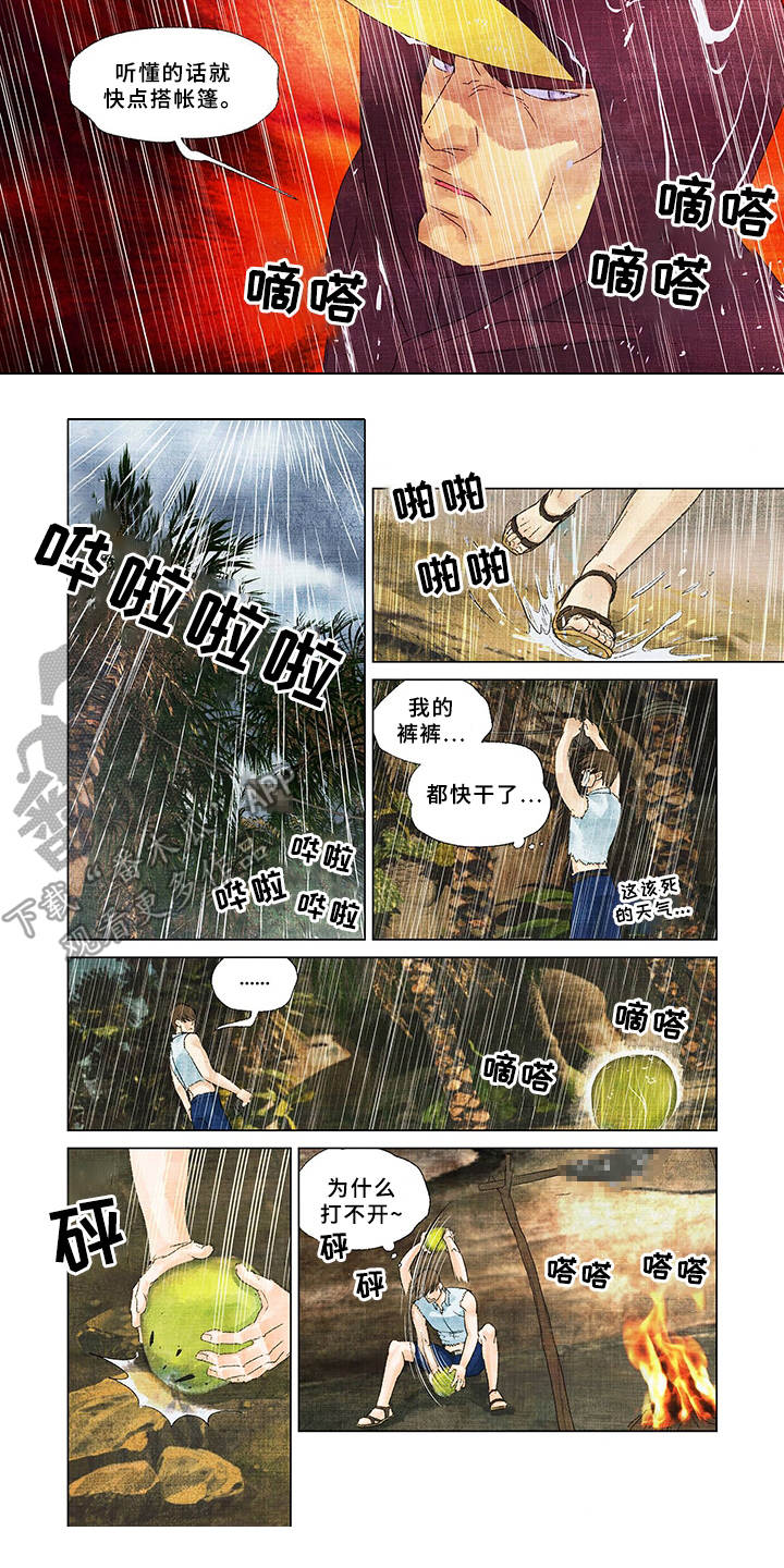 荒岛漂流者漫画,第11章：捕食3图