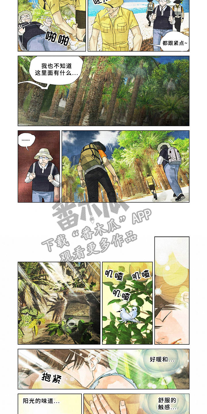 荒岛漂流者漫画,第6章：围兜1图