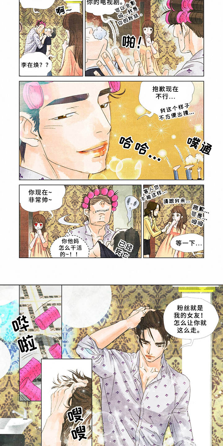 荒岛漂流者漫画,第1章：流落荒岛4图