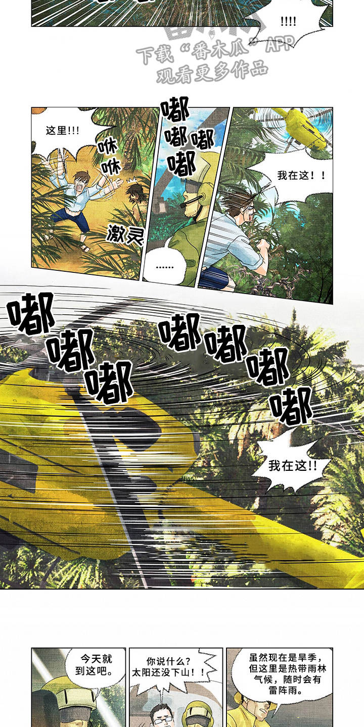 荒岛漂流者漫画,第4章：开始救援1图