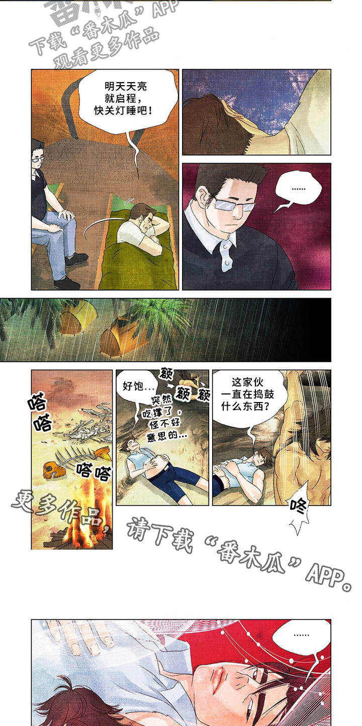 荒岛漂流者漫画,第12章：不害臊5图