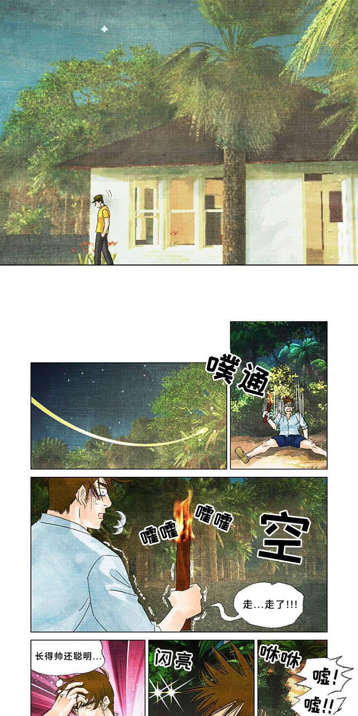 荒岛漂流者漫画,第3章：野人2图