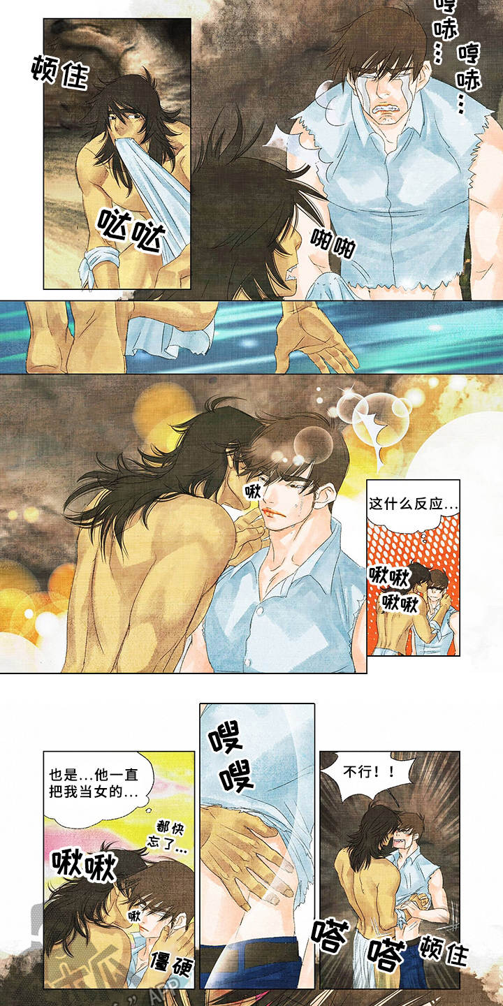 荒岛漂流者漫画,第6章：围兜3图