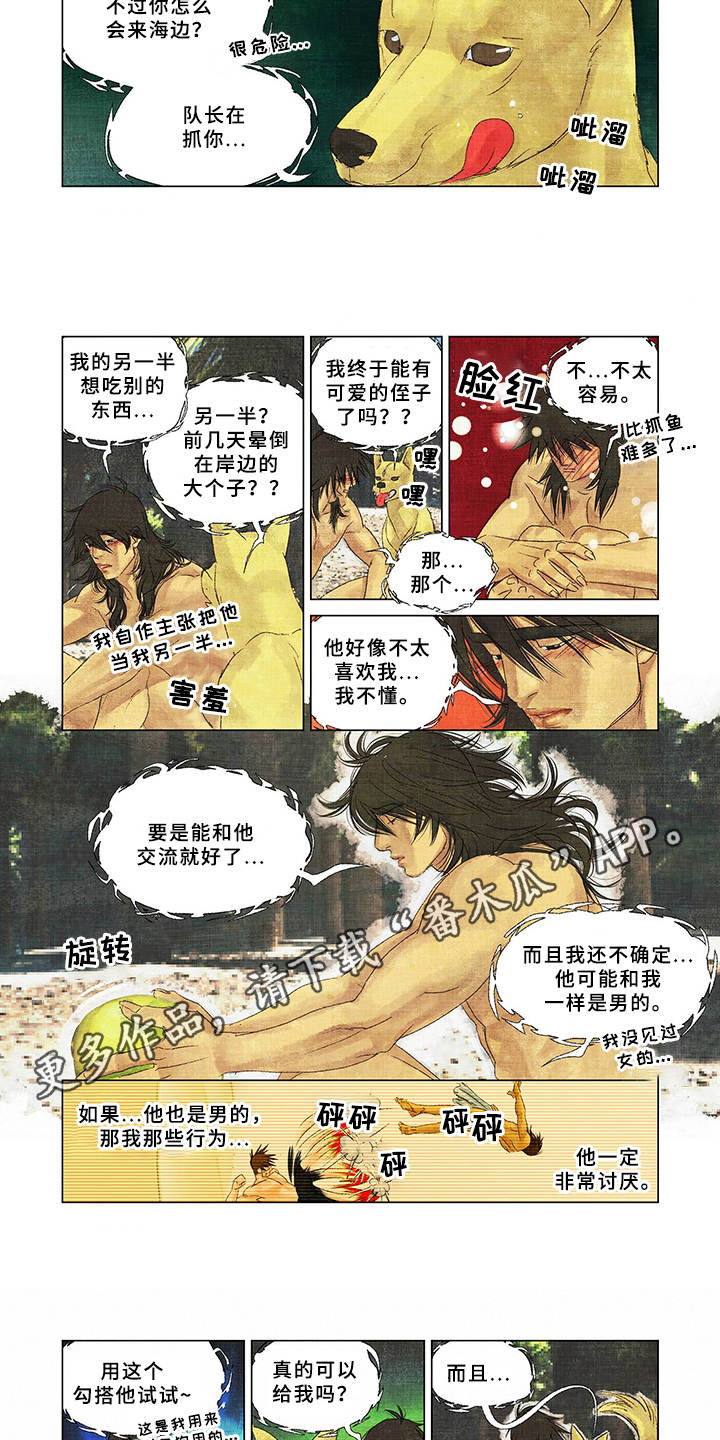 荒岛漂流者漫画,第11章：捕食3图