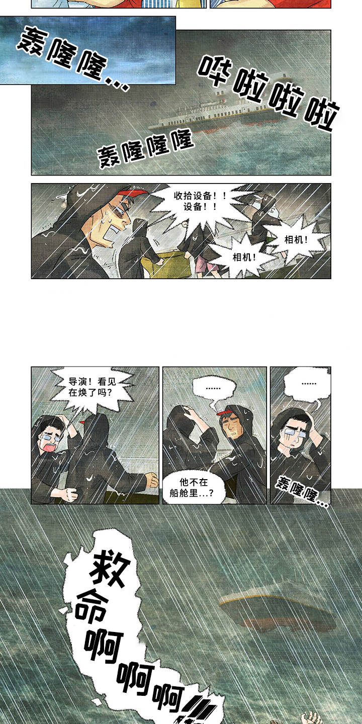 荒岛漂流者漫画,第2章：野狗2图