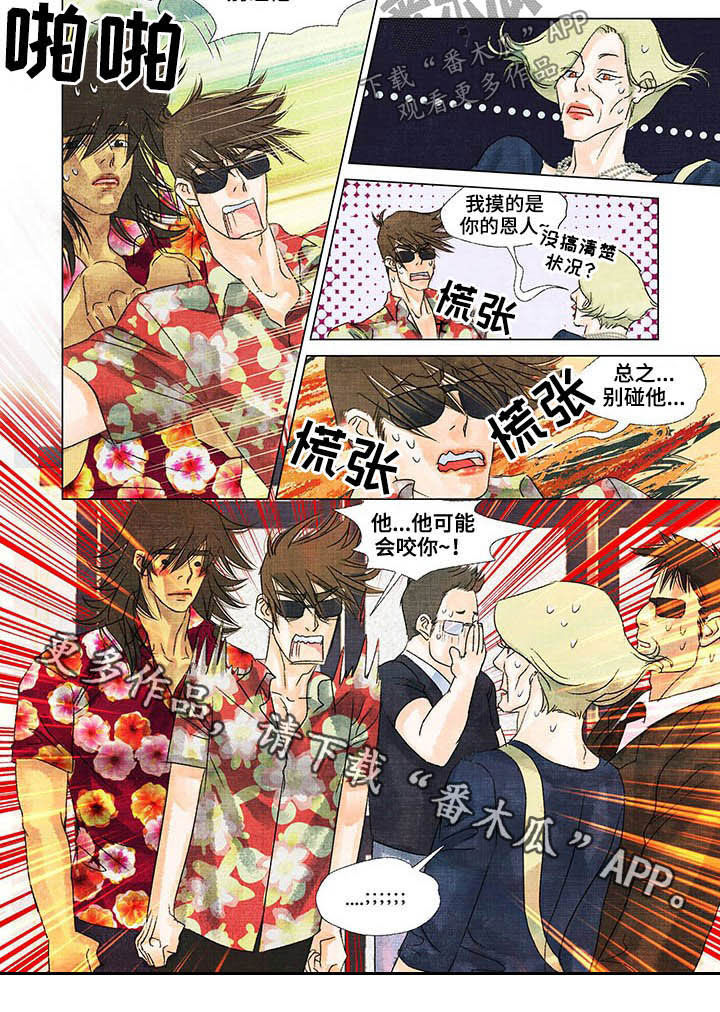 荒岛漂流者漫画,第23章：回首尔4图