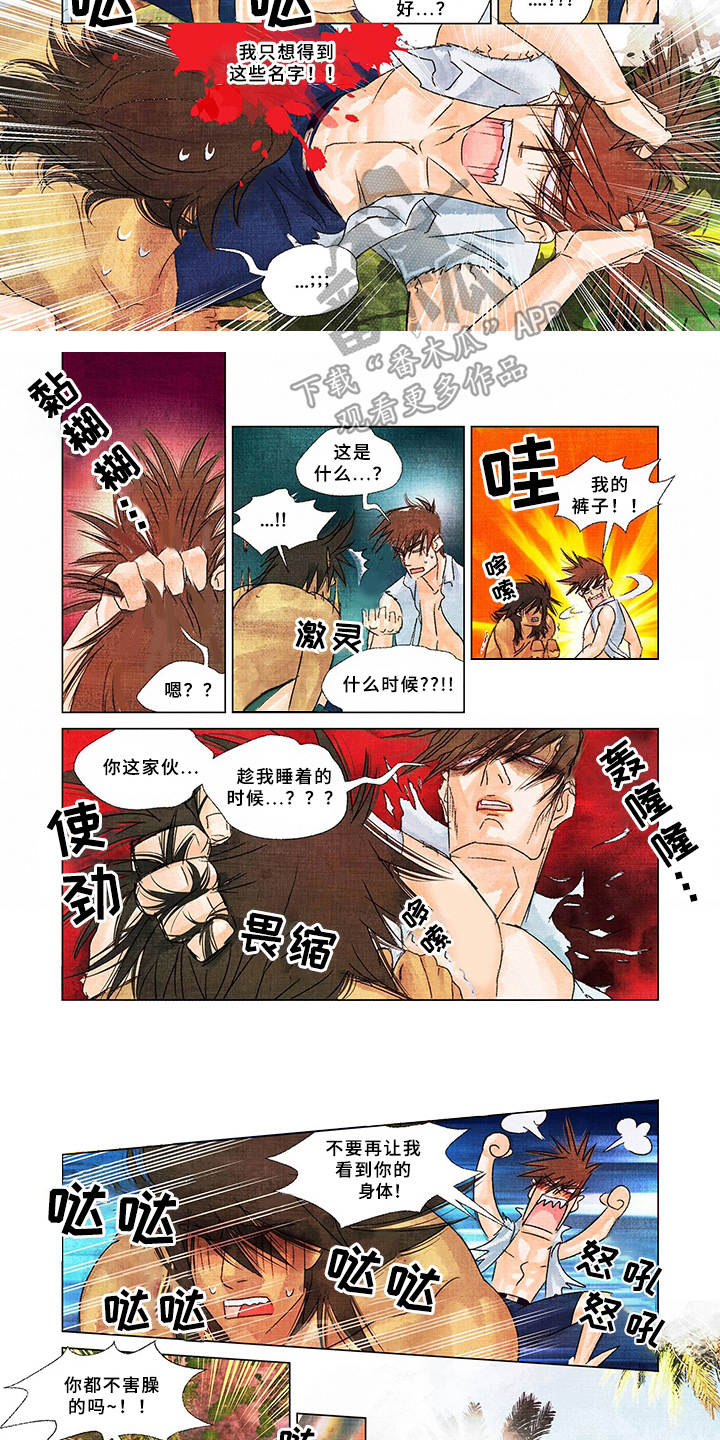 荒岛漂流者漫画,第16章：取名3图