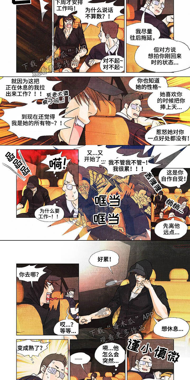 荒岛漂流者漫画,第30章：不喜欢4图