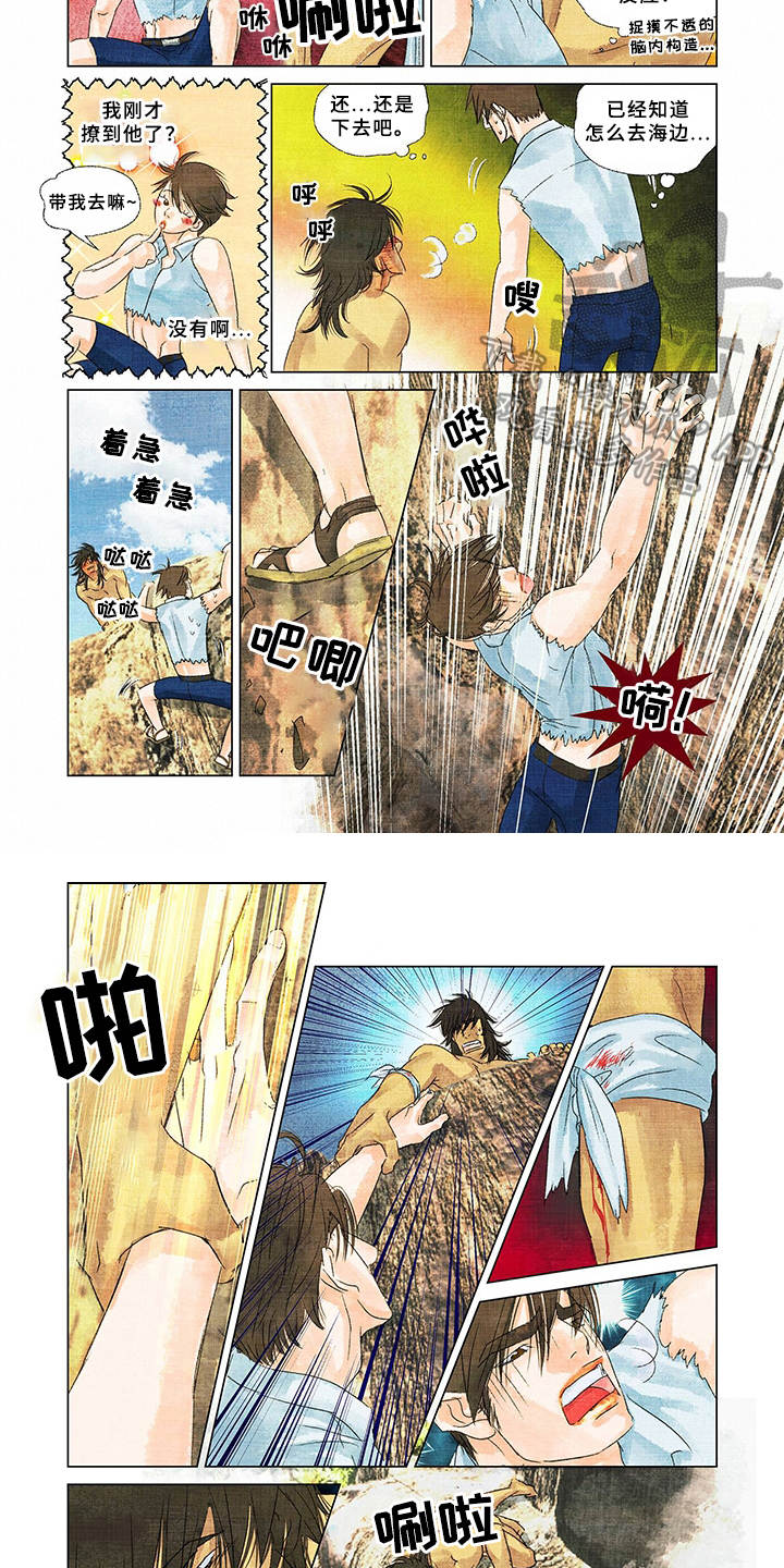 荒岛漂流者漫画,第7章：登高望远2图