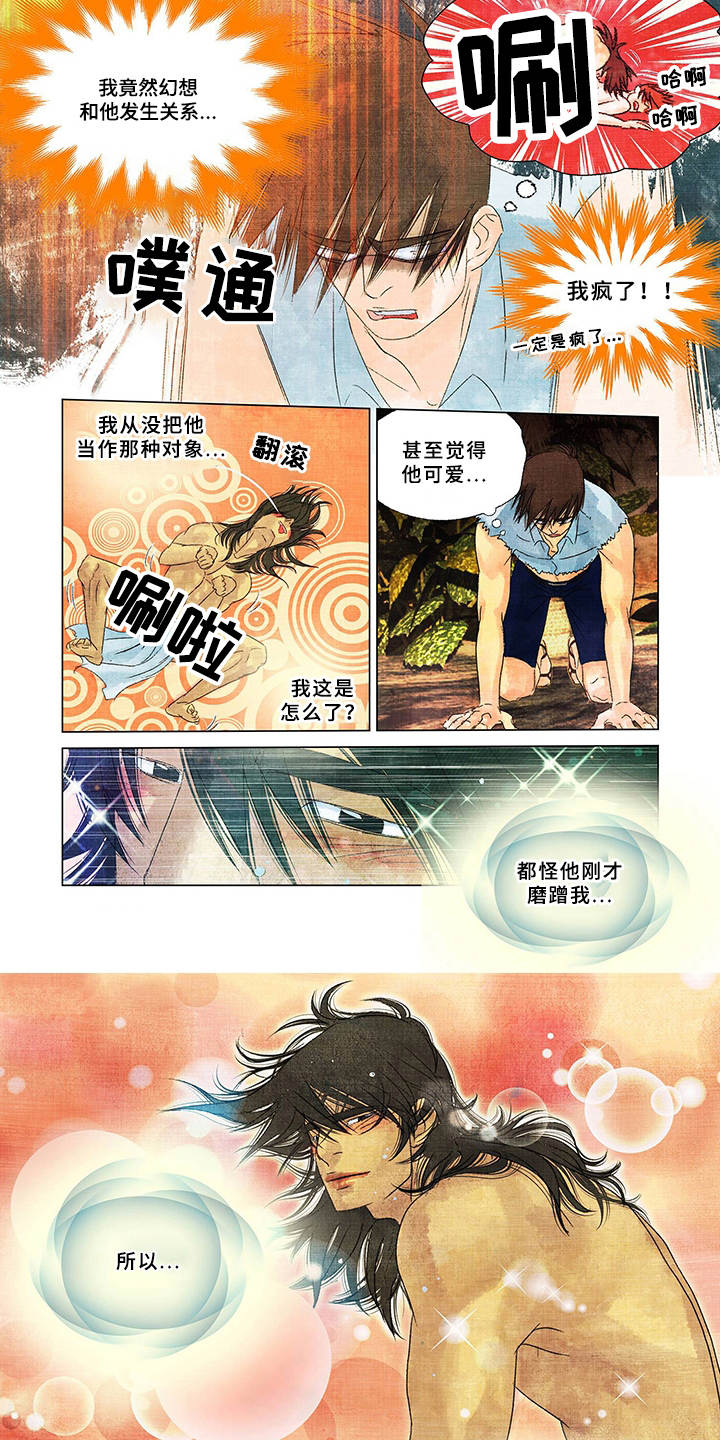 荒岛漂流者漫画,第10章：小动作2图