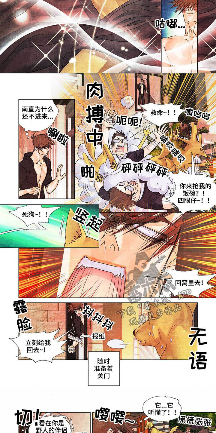 荒岛漂流者漫画,第29章：言行不一3图