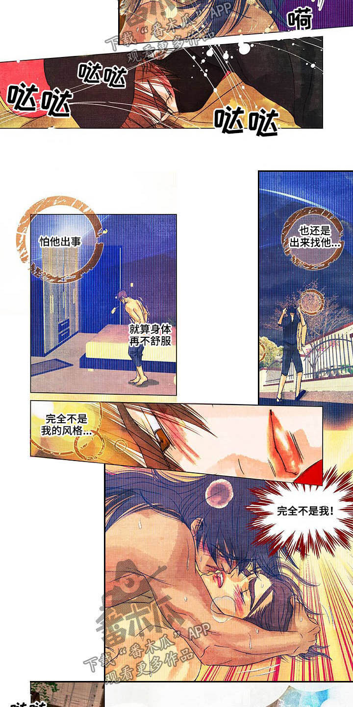 荒岛漂流者漫画,第28章：完全不是我3图