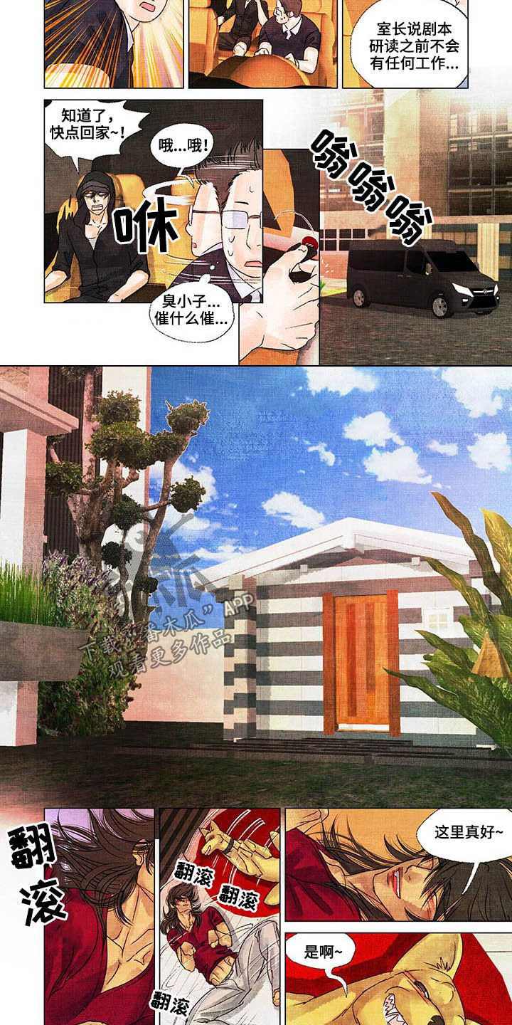 荒岛漂流者漫画,第30章：不喜欢5图