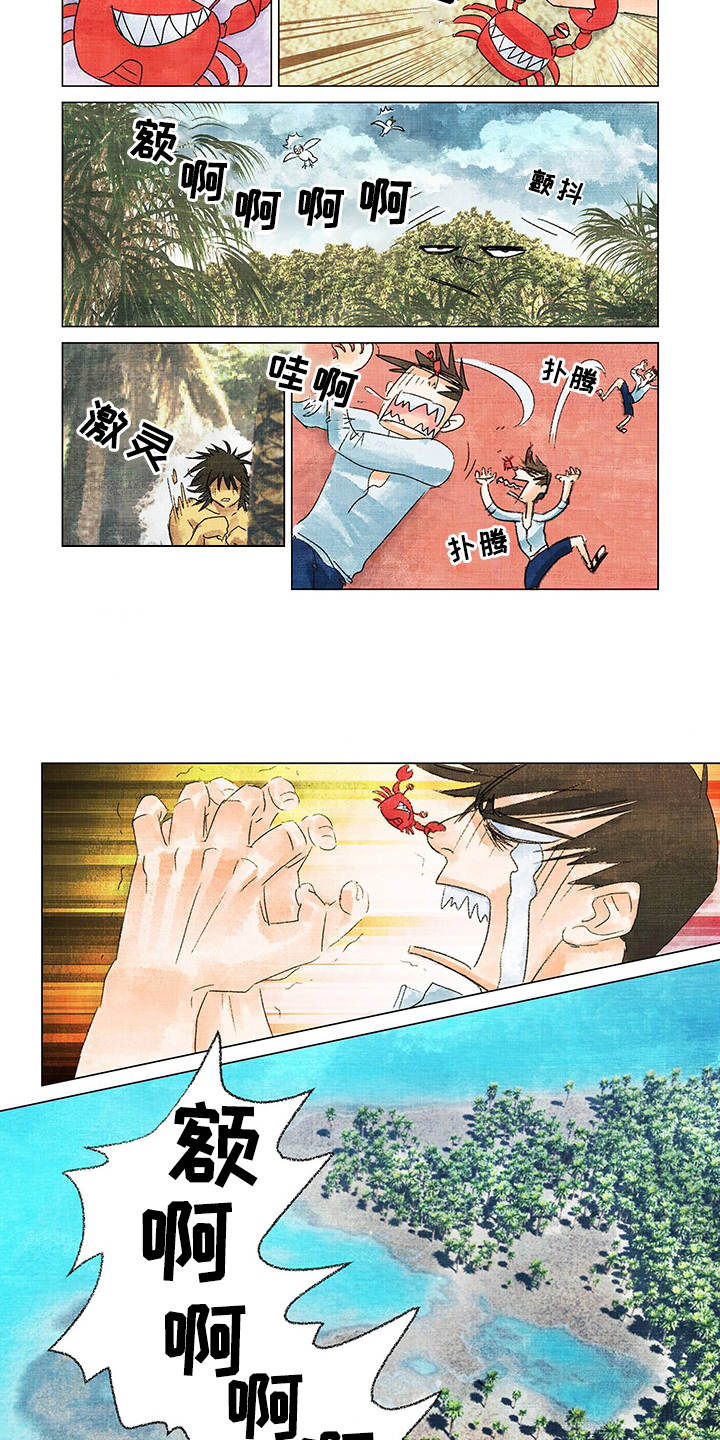 荒岛漂流者漫画,第1章：流落荒岛2图