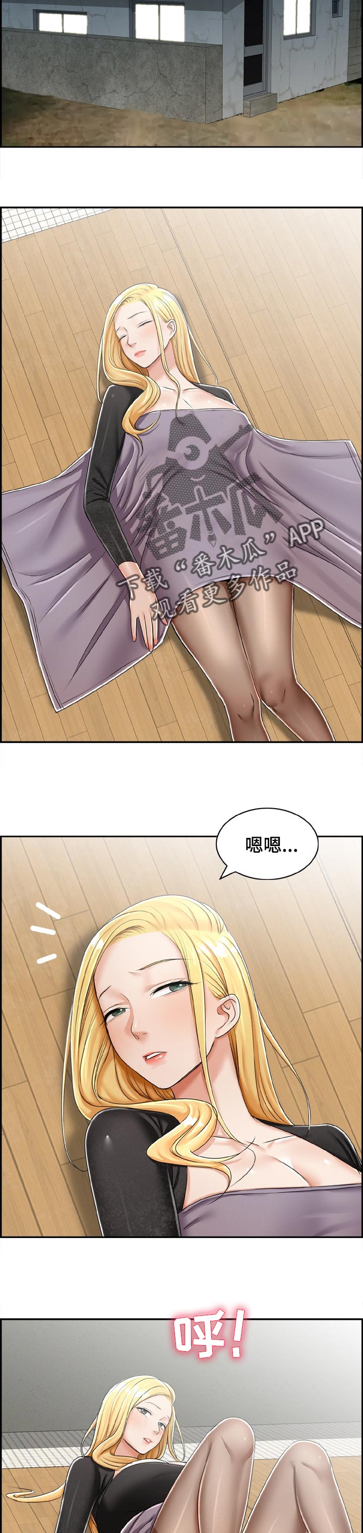设计离婚漫画,第40章：无人岛5图