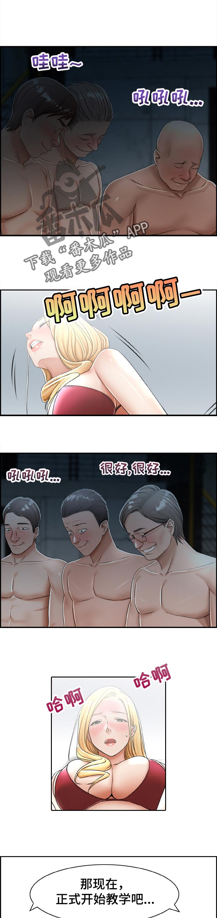 设计离婚漫画,第33章：不要管我1图