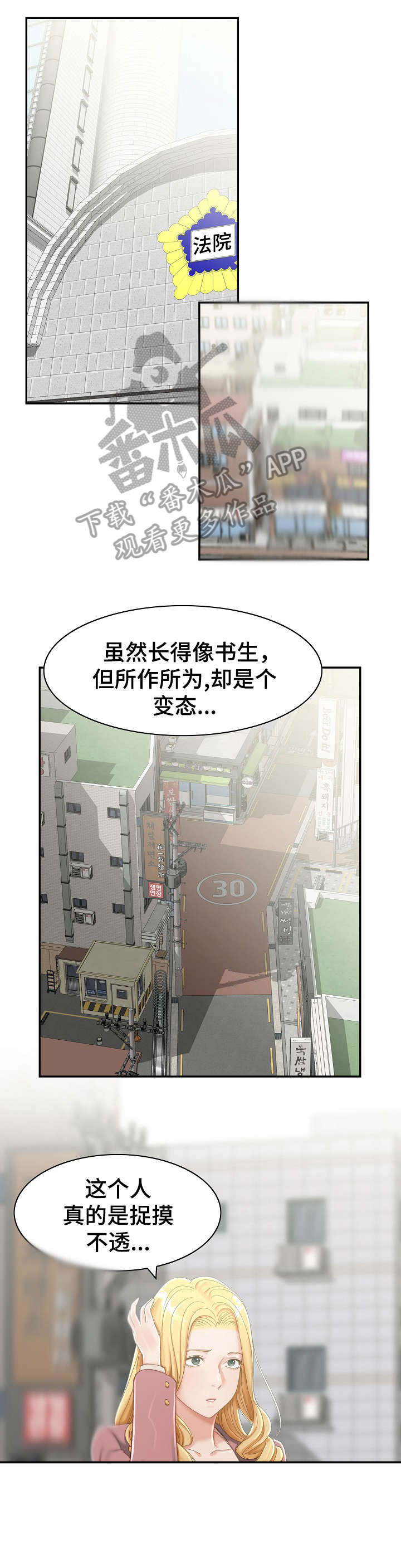 设计离婚漫画,第5章：尽兴3图
