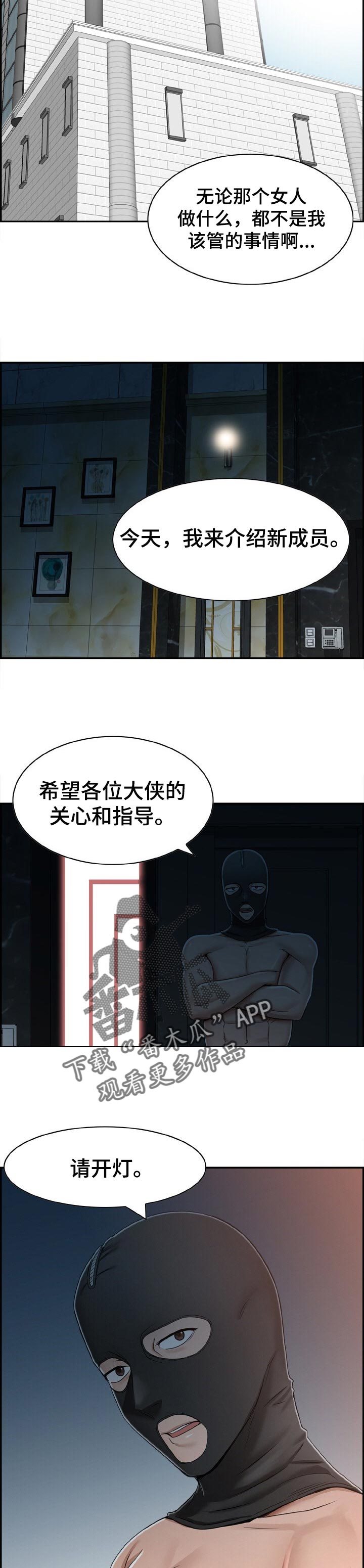 设计离婚漫画,第32章：展示4图