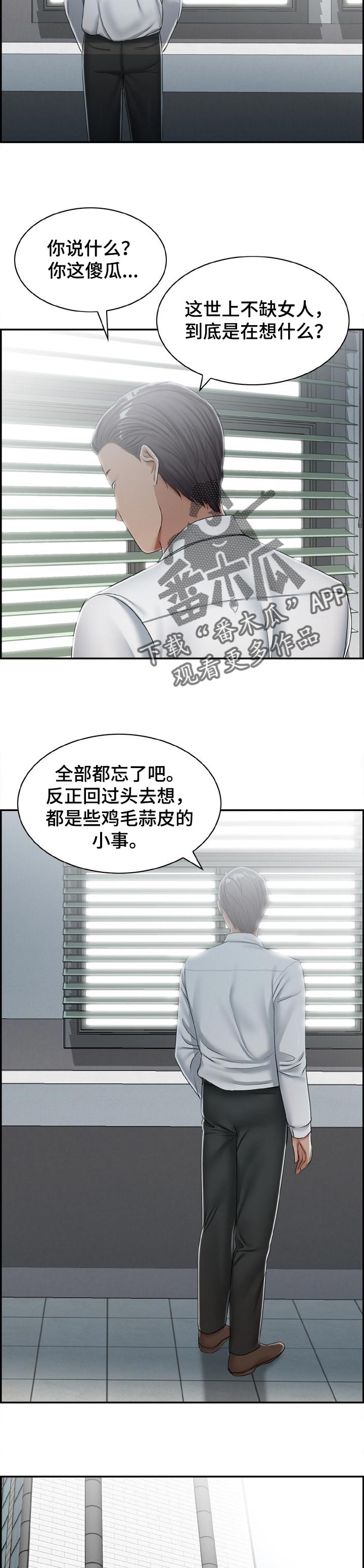 设计离婚漫画,第32章：展示3图