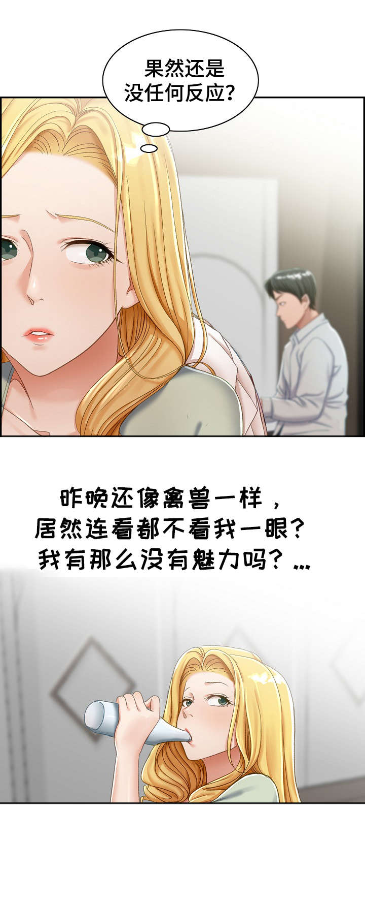 设计离婚漫画,第2章：趁早5图
