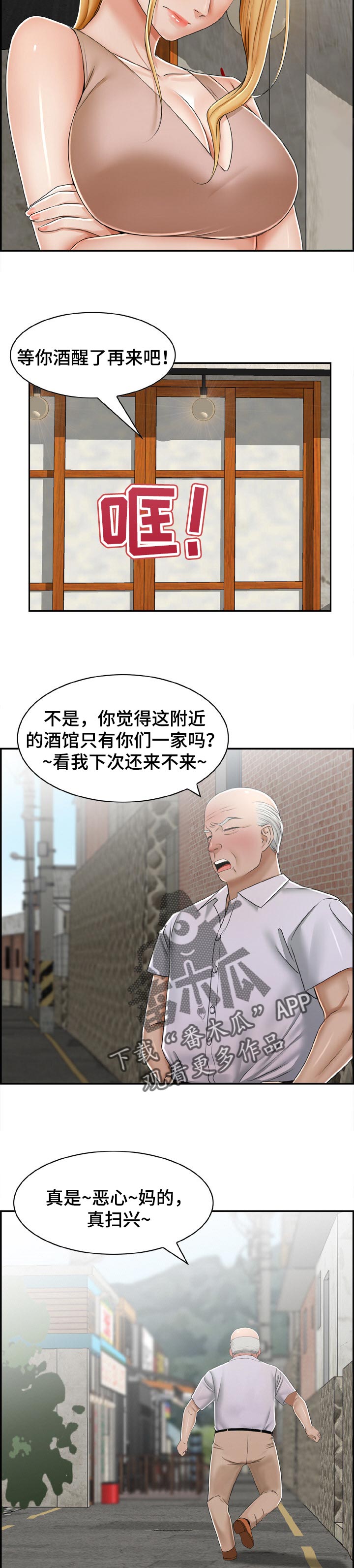 设计离婚漫画,第43章：得到了你【完结】3图