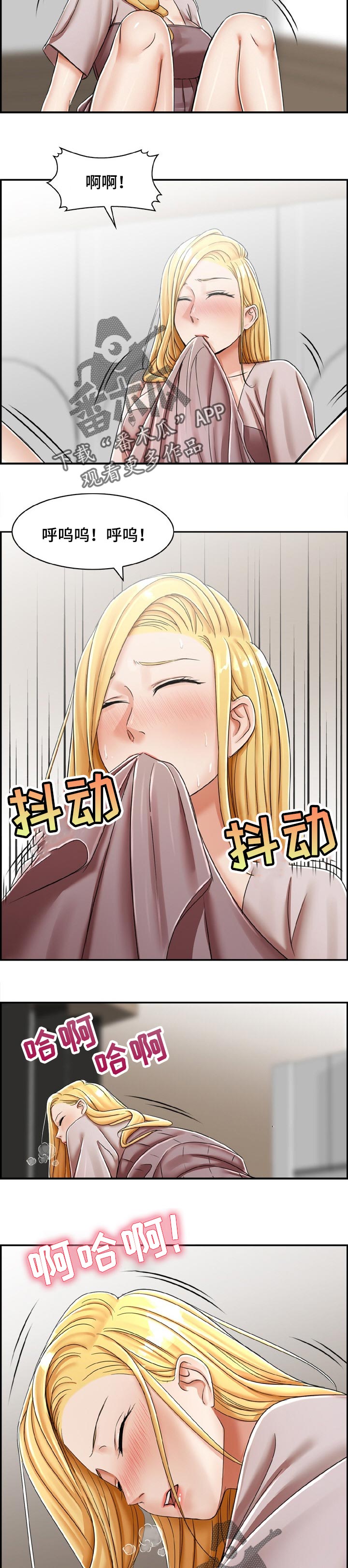 设计离婚漫画,第23章：询问2图