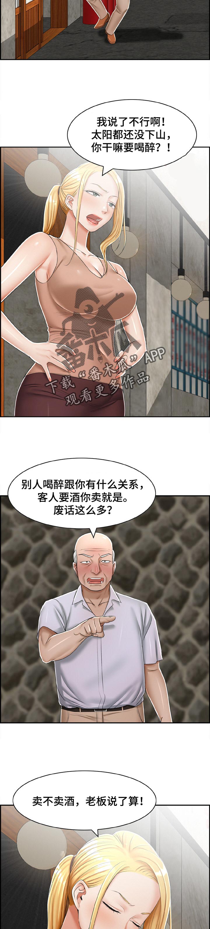 设计离婚漫画,第43章：得到了你【完结】2图