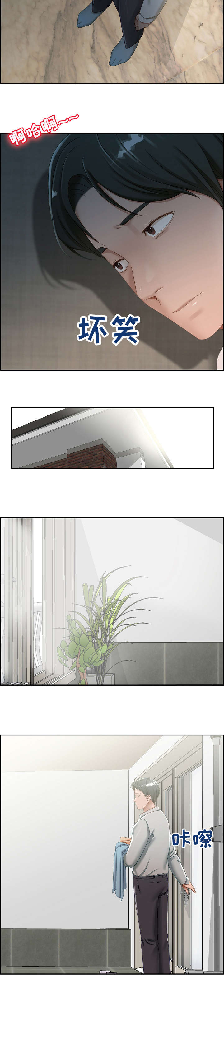 设计离婚漫画,第3章：偷听3图