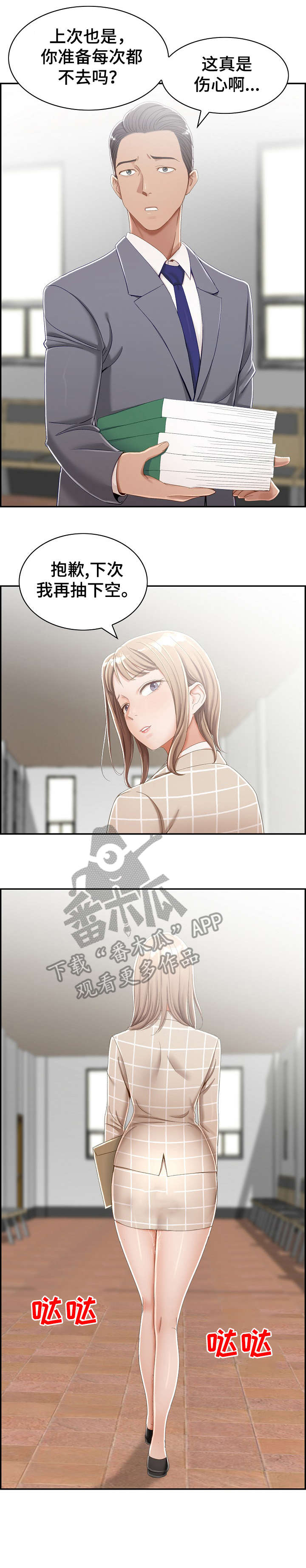 设计离婚漫画,第5章：尽兴4图