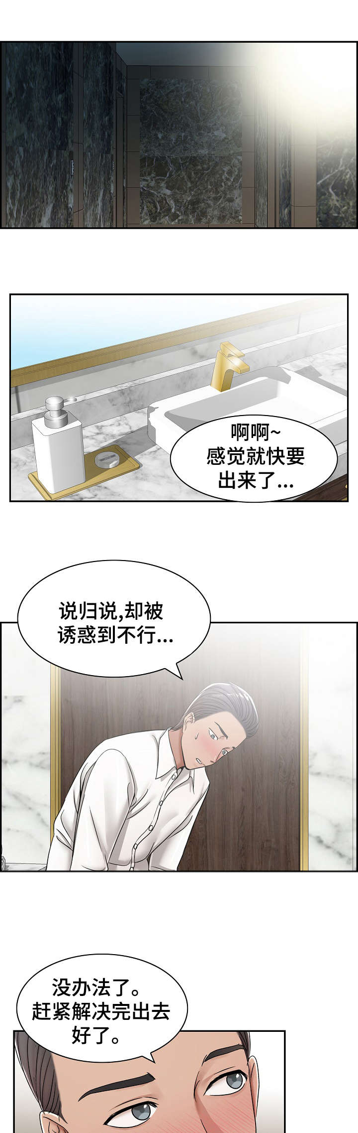 设计离婚漫画,第19章：要是1图