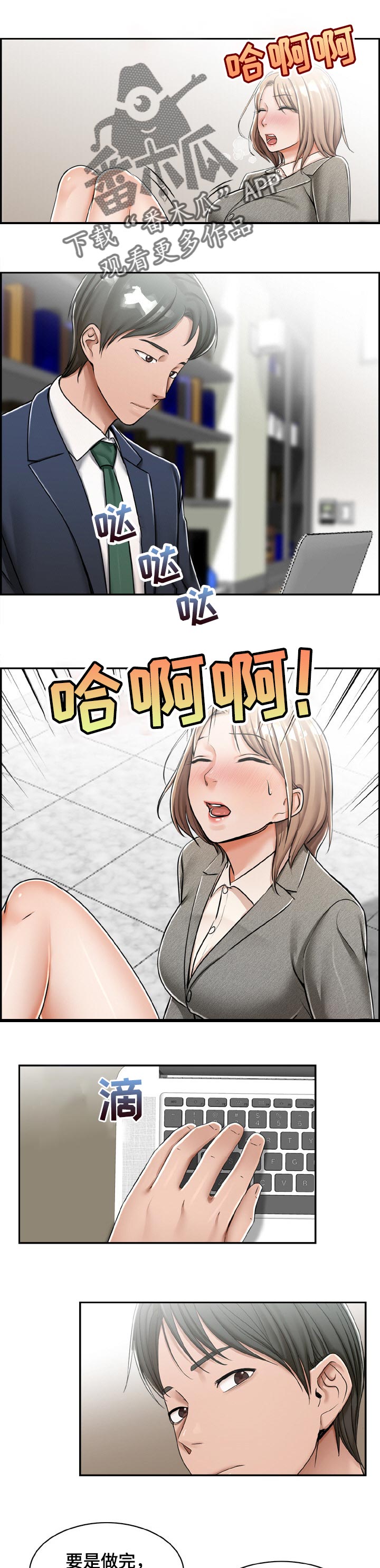 设计离婚漫画,第27章：整理1图