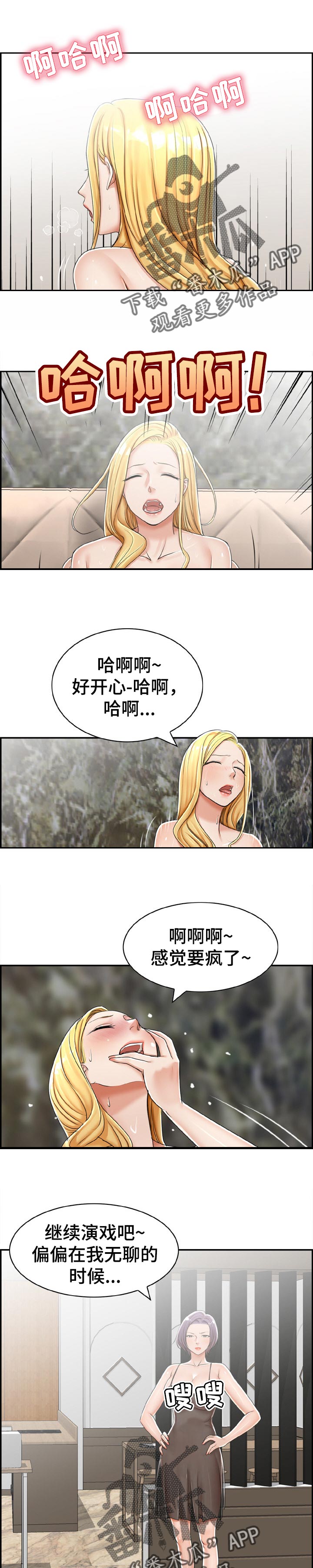 设计离婚漫画,第37章：见面1图