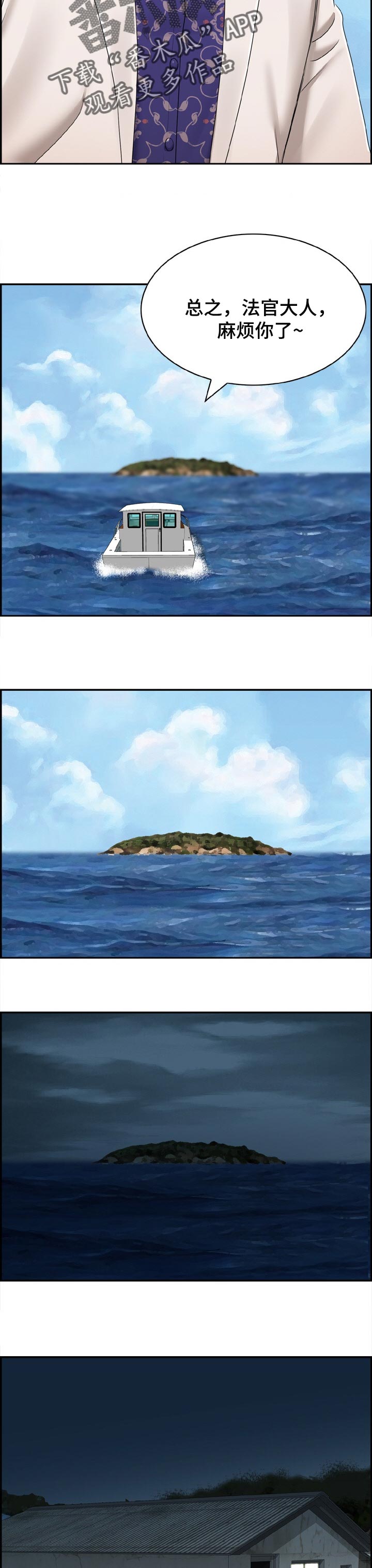 设计离婚漫画,第40章：无人岛4图