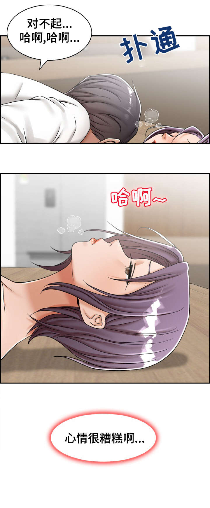 设计离婚漫画,第21章：打听1图
