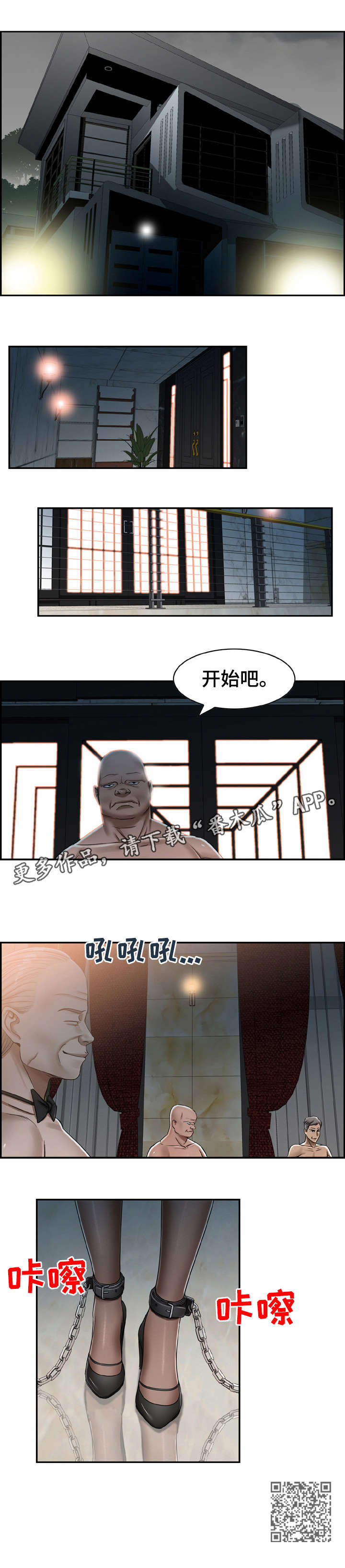 设计离婚漫画,第15章：开始3图